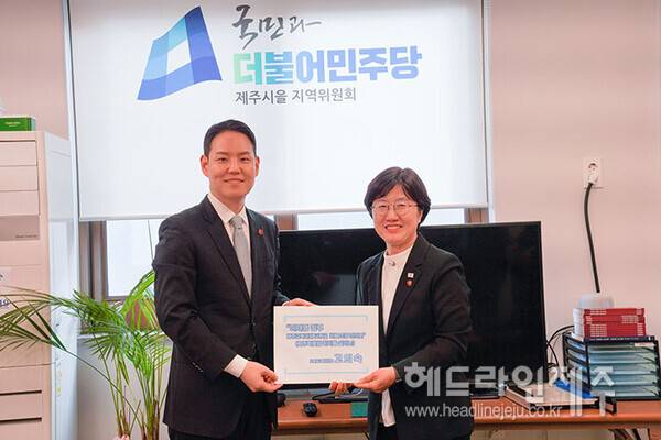 사진 왼쪽부터 김한규 민주당 제주도당위원장, 고의숙 예비후보.