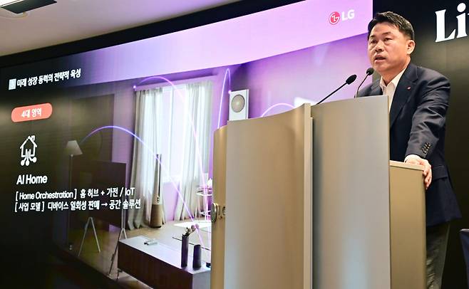 류재철 LG전자 최고경영자(CEO)가 23일 서울 여의도 LG트윈타워에서 열린 제24기 정기 주주총회에서 주주들에서 2026년 전사 사업방향에 대해 설명하고 있다.(사진-LG전자 뉴스룸)