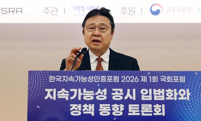 김의형 한국지속가능성인증포럼 회장이 2월 서울 여의도 국회도서관에서 열린 ‘지속가능성 공시 입법화와 정책 동향 토론회’에서 개회사를 하고 있다. 신태현 기자 holjjak@