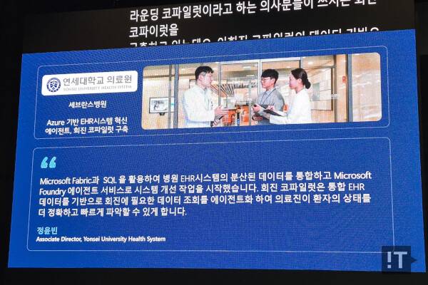 연세의료원의 '회진 코파일럿' 개요 / 권용만 기자