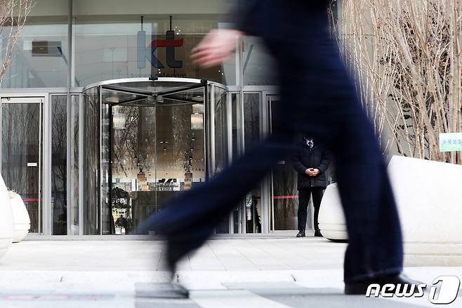 사진은  KT 서울 광화문 사옥. ⓒ 뉴스1 황기선 기자