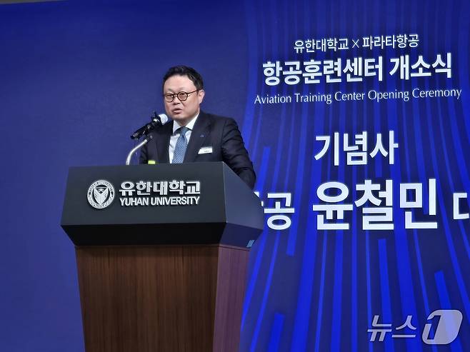 윤철민 파라타항공 대표이사가 27일 경기 부천 유한대학교에서 열린 파라타항공 항공훈련센터 개소식에서 기념사를 말하고 있다. 2026.3.27/뉴스1 김성식 기자