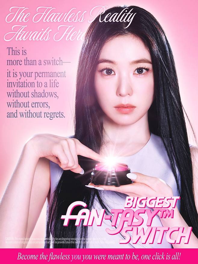 아이린/SM엔터테인먼트 제공