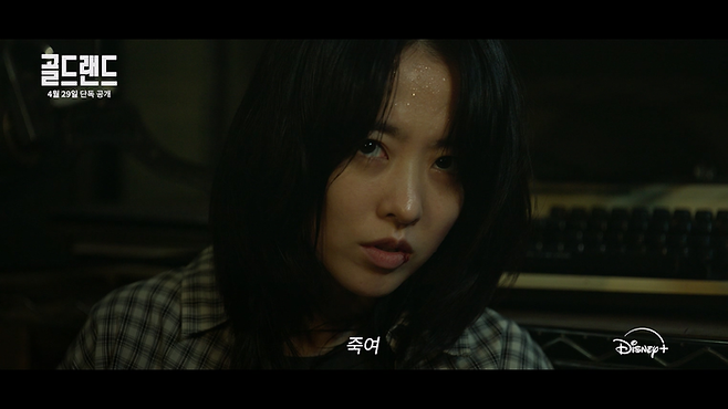 디즈니+ ‘골드랜드’. 사진| 월트디즈니컴퍼니코리아