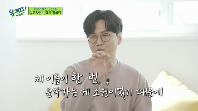 사진 | 유튜브 ‘유 퀴즈 온 더 튜브’ 캡처