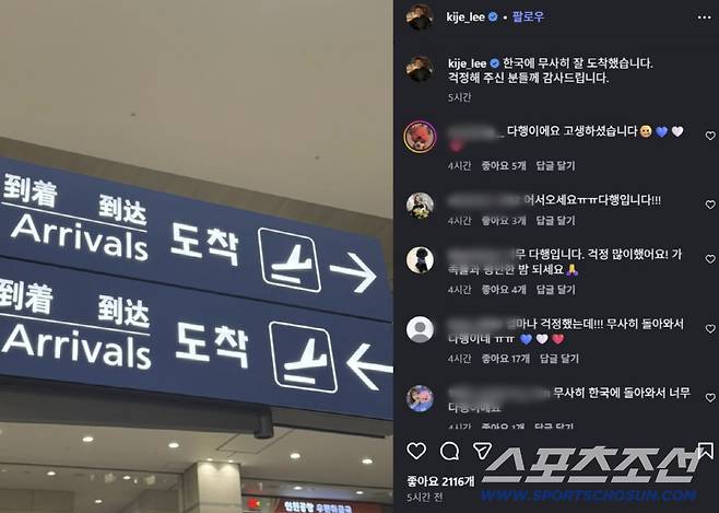 사진=이기제 SNS 캡처