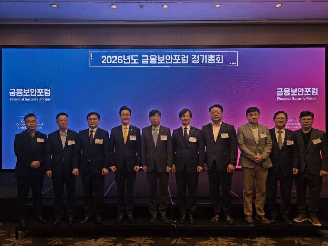 금융보안포럼 2026년도 정기총회가 30일 서울 여의도 콘래드호텔에서 열렸다. 박상원 포럼 회장(왼쪽 다섯번째) 등 주요 내빈들이 기념촬영을 하고 있다.