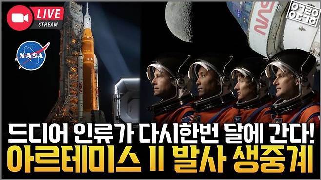 과학 전문 유튜브 채널 '안될과학' 제공