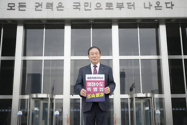 최민호 세종시장이 30일 국회를 찾아 행정수도건설특별법의 조속한 심사와 처리를 촉구했다. 세종시 제공