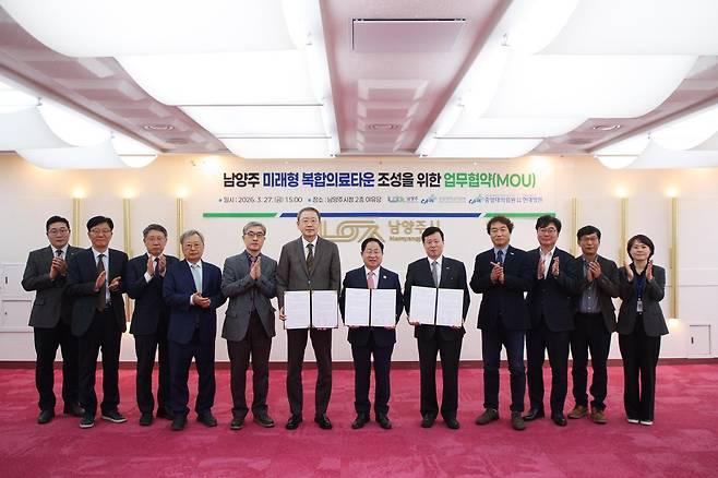 주광덕 경기 남양주시장이 김부섭 현대병원장, 이철희 중앙대학교의료원장과 ‘미래형 복합의료타운’ 조성을 위한 업무협약을 한 뒤 기념사진을 찍고 있다. 남양주시 제공