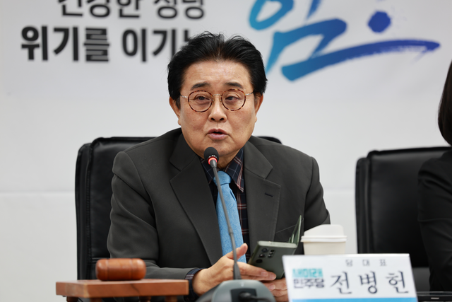전병헌 새미래민주당 당대표가 18일 서울 여의도 새민주 당사에서 최고위원회의를 주재하며 발언하고 있다. [새미래민주당 제공 사진]