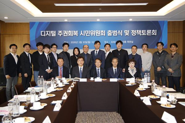 30일 오전 서울 프레스센터에서 열린 ‘디지털 주권회복 시민위원회’ 출범식 및 정책토론회에서 참석한 위원들이 기념촬영을 하고 있다. [디지털 주권회복 시민위원회 제공]