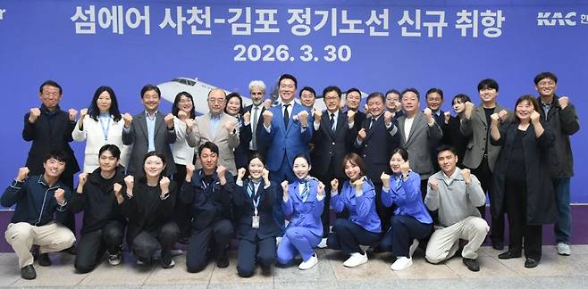 30일 ‘섬에어 사천-김포 노선 취항’ 행사에서 섬에어 최용덕 대표와 임직원들이 포즈를 취하고 있다. 섬에어 제공