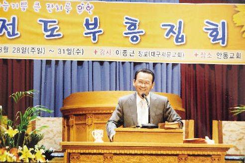 이종근 장로가 2011년 안동교회 전도부흥집회에서 메시지를 전하고 있다.