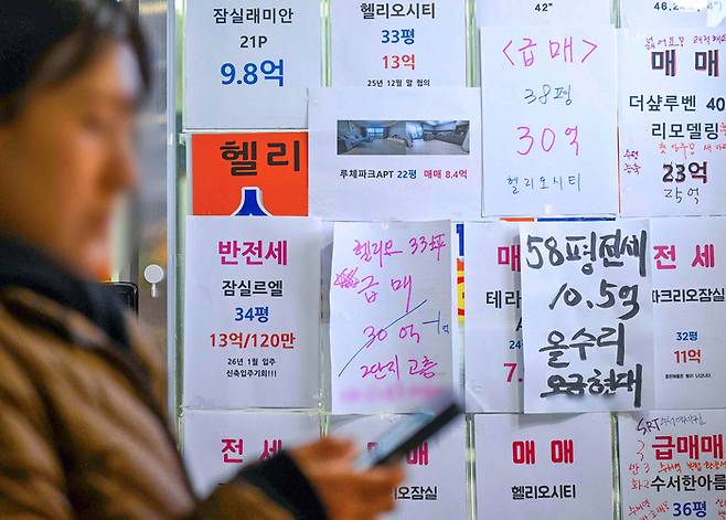 정부가 오는 5월 9일로 다주택자 양도세 중과 유예 종료 방침에 쐐기를 박으며 아파트 급매물이 속속 등장하고 있는 가운데 서울 송파구의 한 공인중개사무소에 급매물 안내문이 부착돼 있다. [한주형기자]