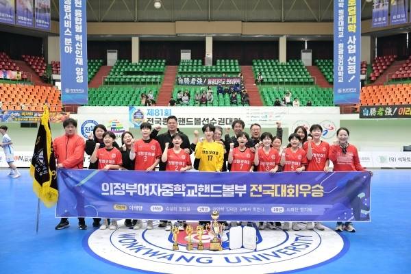 사진 제81회 전국종별핸드볼선수권대회 여자중등부 우승을 차지한 의정부여중