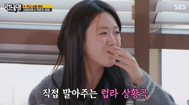 방송인 지예은 /사진=SBS '런닝맨' 방송화면 캡처