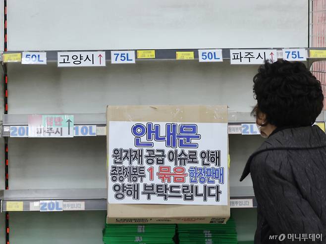 (고양=뉴스1) 황기선 기자 = 중동전쟁 여파로 원료 수급에 차질이 빚으면서 쓰레기 종량제봉투 수요가 급증하고 있는 29일 경기 고양시의 한 마트에 '종량제 봉투 구매 수량 제한 안내문'이 붙어 있다. 2026.3.29/뉴스1  Copyright (C) 뉴스1. All rights reserved. 무단 전재 및 재배포,  AI학습 이용 금지. /사진=(고양=뉴스1) 황기선 기자