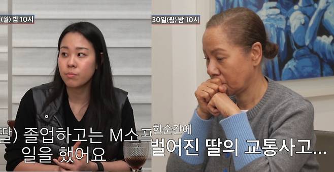 가수 인순이의 딸 박세인씨가 손가락 절단 사고를 당해 세계 최고의 IT 기업에서 퇴사하게 됐다고 밝힌다. /사진=TV조선 '조선의 사랑꾼'