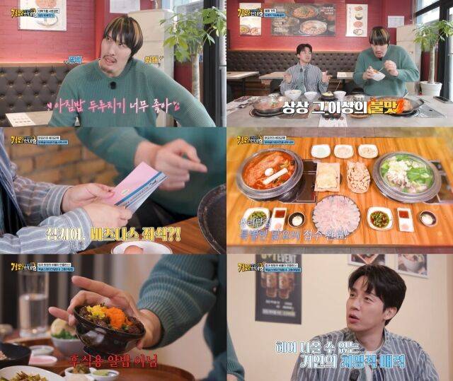 코미디언 허경환(왼쪽)과 최홍만이 함께 먹방에 나섰다. / 코미디TV '안녕하세요, 거인인데요'