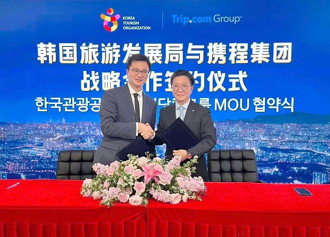 한국관광공사-트립닷컴 협력 조인식. 왼쪽 부터 트립닷컴 천관치 부총재와 박성혁 한국관광공사 사장