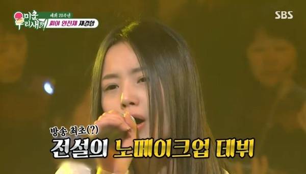 SBS ‘미운 우리 새끼’