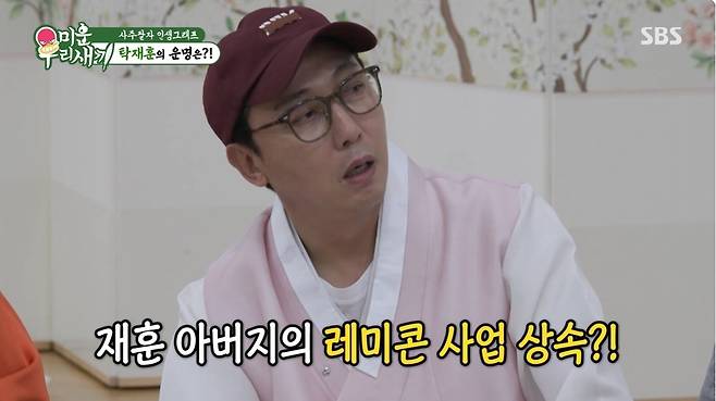 SBS ‘미운 우리 새끼’ 캡처