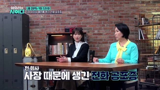 SBS Plus ‘이호선의 사이다’  캡처