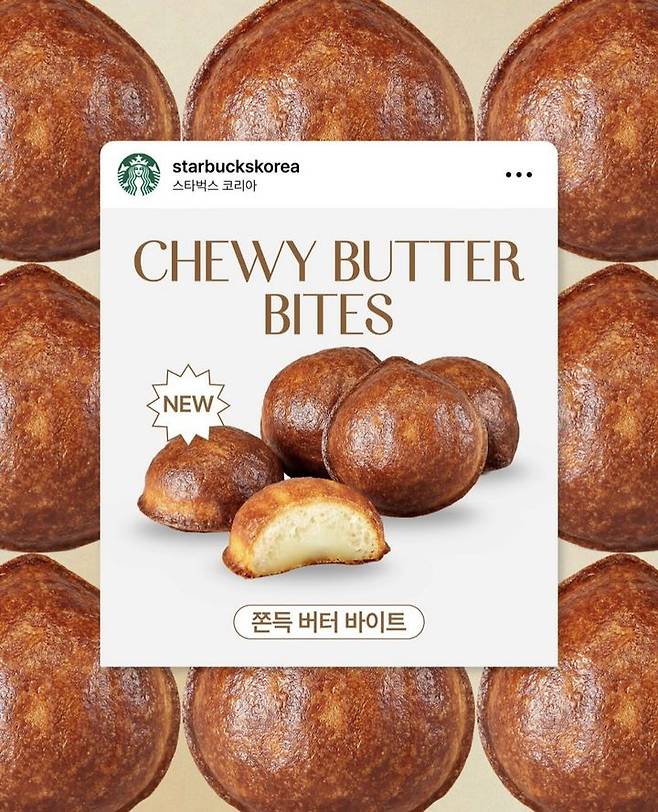 [서울=뉴시스] 스타벅스 '쫀득 버터 바이트'. (사진=스타벅스 코리아 SNS 캡처) *재판매 및 DB 금지