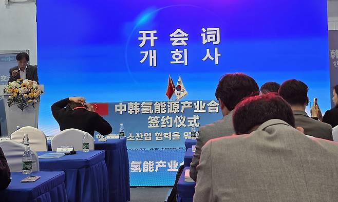 노희경 주중한국대사관 환경관이 지난 27일 중국 베이징 순이구 중국국제전시센터에서 열린&nbsp;‘한·중 수소산업 협력 교류회’에서 개회사를 하고 있다.