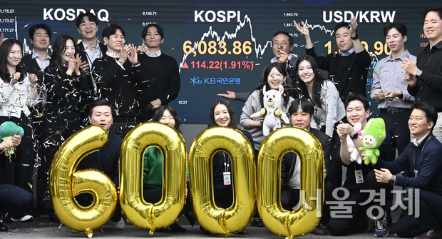 지난달 25일 서울 여의도 KB국민은행 본점 딜링룸에서 코스피가 사상 처음으로 6000선을 돌파하자 직원들이 환호하고 있다. 서울경제DB