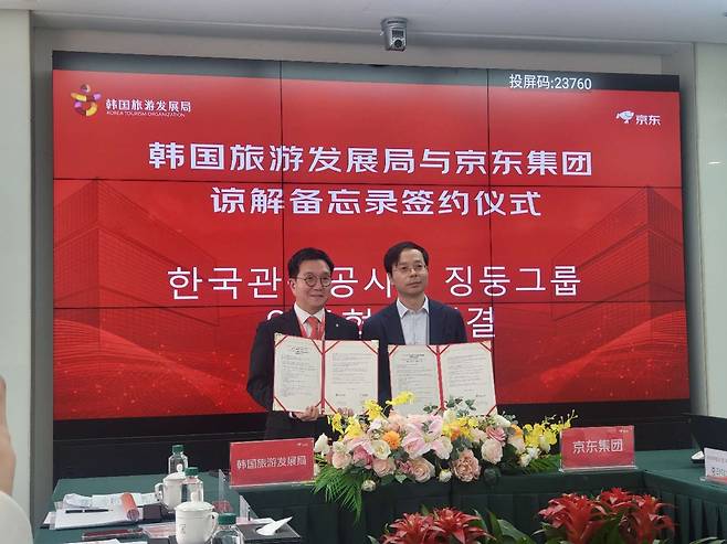 왕롱레이(왼쪽부터) 징둥그룹 부총재와 박성혁 한국관광공사 사장. 사진 제공=한국관광공사