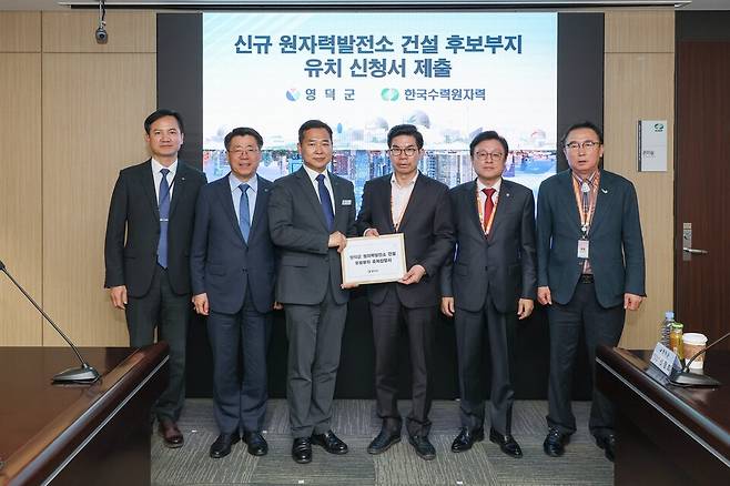 영덕군이 지난 27일 신규 원자력발전소 건설 후보부지 유치신청서를 공식 제출했다. ⓒ영덕군 제공