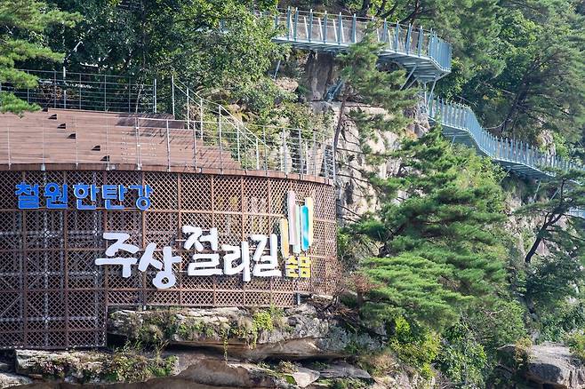 철원군 주상절리길 전경 ＠철원군 제공&nbsp;