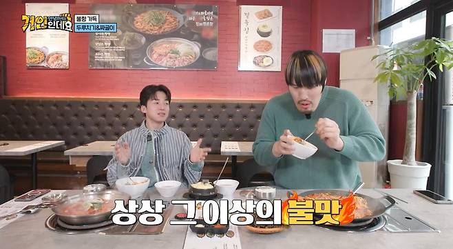 코미디TV ‘안녕하세요, 거인인데요’