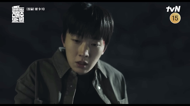 tvN 토일드라마 ‘대한민국에서 건물주 되는 법’