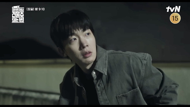 tvN 토일드라마 ‘대한민국에서 건물주 되는 법’