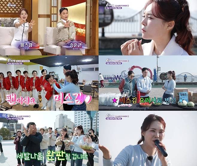 KBS1 ‘6시 내고향’ 방송캡처