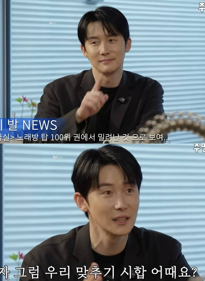 ▲ 출처|유튜브 채널 '유연석의 주말연석극' 캡쳐