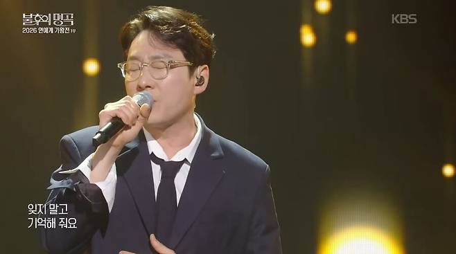 ▲ 출처| 'KBS 레전드 케이팝' 유튜브