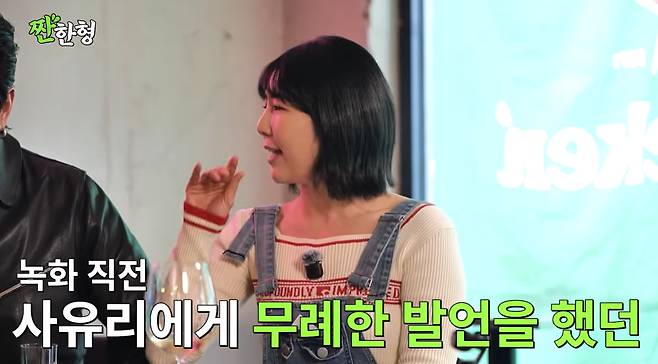 유튜브 채널 '짠한형 신동엽'