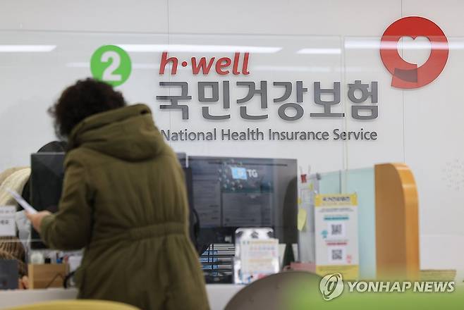 서울 국민건강보험공단 종로지사 모습 [연합뉴스 자료사진]