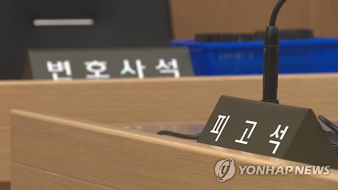 법정 피고인석 [연합뉴스TV 캡처]