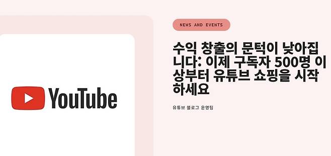 [유튜브 블로그 화면 캡처]