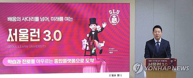 오세훈 시장, 서울런 3.0 추진 기자설명회 (서울=연합뉴스) 신준희 기자 = 오세훈 서울시장이 15일 서울시청에서 서울런 3.0 기자설명회를 하고 있다. 2025.10.15 hama@yna.co.kr