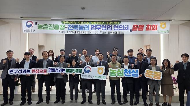 전북농업 경쟁력 강화 다짐 [전북농협 제공. 재판매 및 DB 금지]