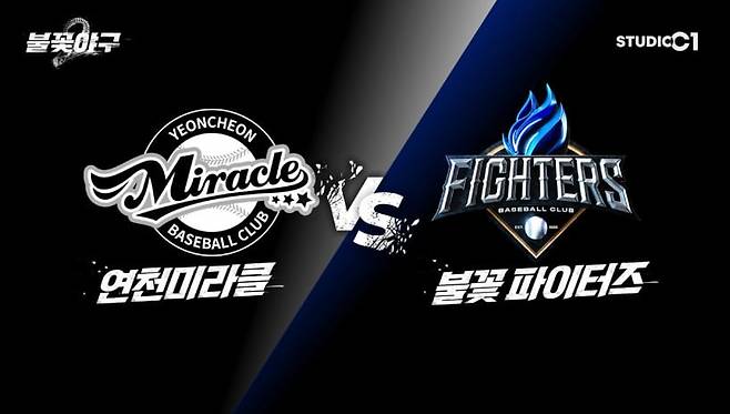 사진제공=스튜디오C1