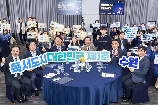 ▲ 수원시가 지방 정부 최초로 독서국가 선언에 동참했다. 이날 행사에는 이재식 수원특례시의회 의장과, 김영호 국회 교육위원장, 김준혁 국회의원 등이 참석해 시민과 전문가가 참여하는 공감 토크에 참여했다. /사진제공=수원시