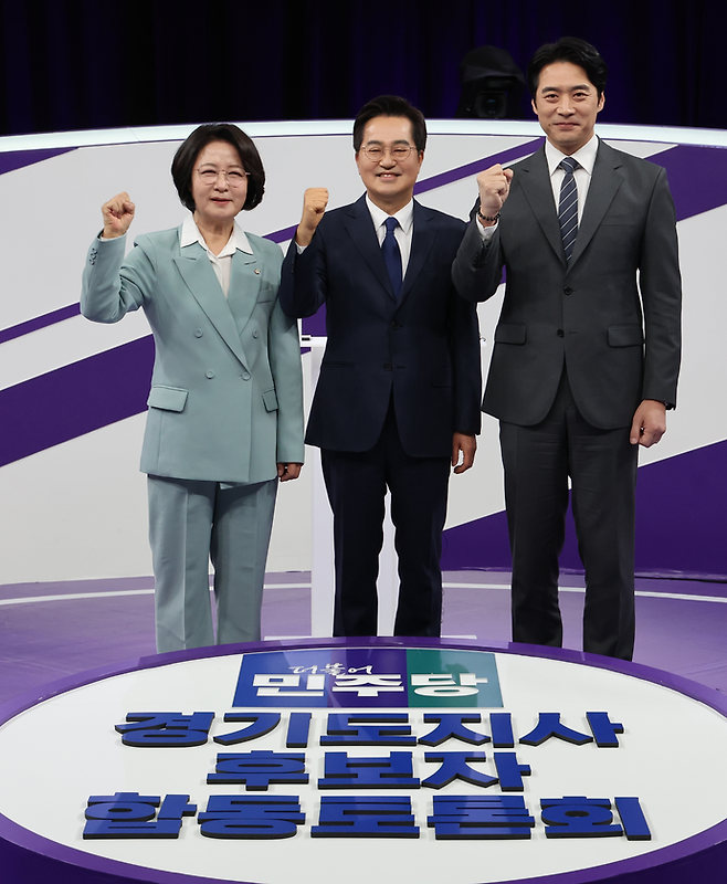 추미애·김동연·한준호 더불어민주당 경기도지사 경선후보(왼쪽부터)가 30일 상암동 MBC 신사옥에서 열린 '더불어민주당 경기도지사 후보자 합동토론회'에서 기념촬영을 하고 있다. 사진=연합뉴스