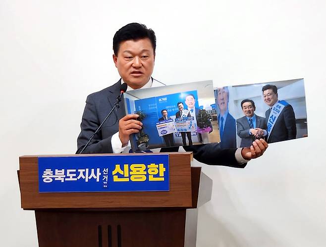 기자회견 하는 신용한 예비후보 [촬영 전창해 기자] 사진=연합뉴스.